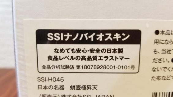 日本の名器 数の子天井ssi Japan コリコリ硬め素材＋ギミック盛り盛り超高刺激のデカ盛り生膣系！ 胸やけ必至のイボヒダ吸盤マシマシホールを召し上がれ！ オナホールnet 