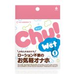 ローションいらずでどこでも抜ける。しかしこのお手軽感は本当に必要なのか…？/Chu!Wet